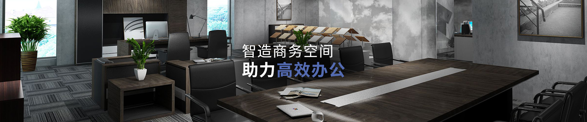 ?，斒爽F(xiàn)代辦公家具